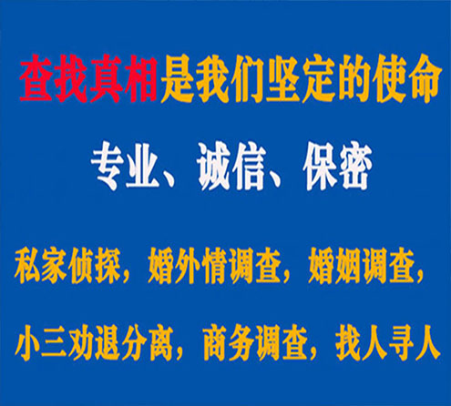 关于龙里忠侦调查事务所